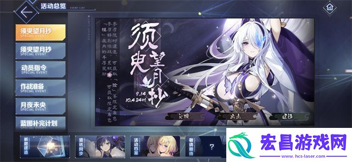 碧蓝航线9月金秋版本上线