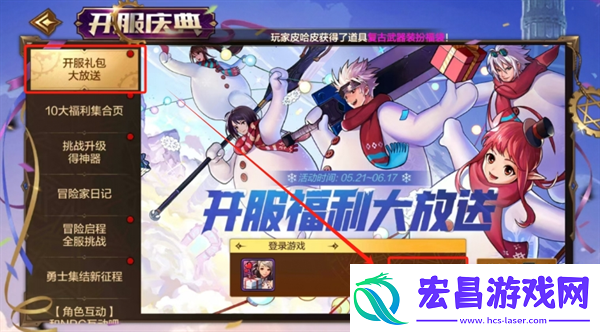 dnf手游雪人套装扮怎么获得