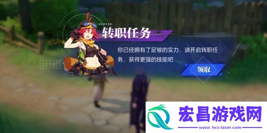 晶核魔导士转职任务如何做