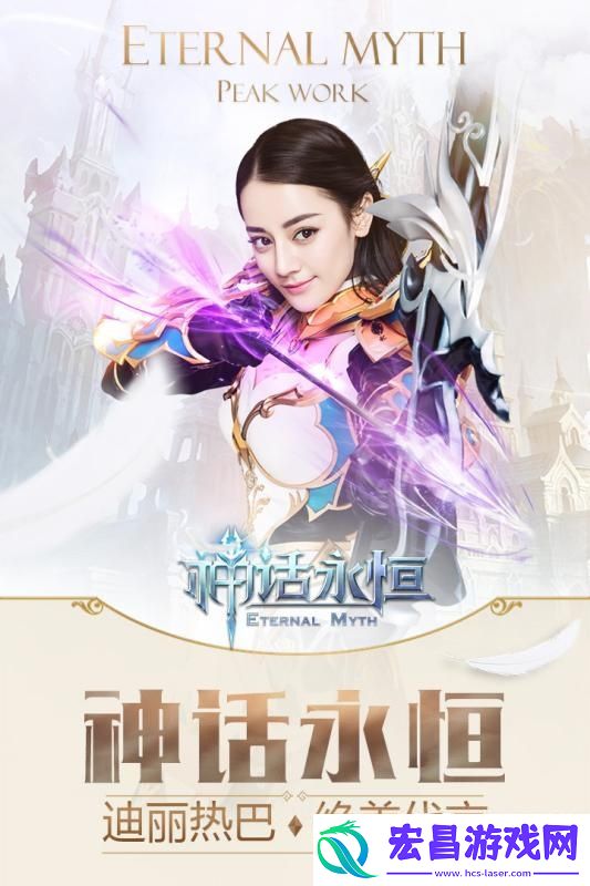神话永恒福利系统介绍