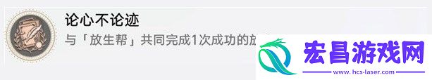崩坏星穹铁道1.2动物凶猛任务如何做