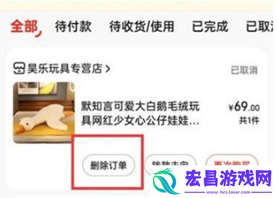 京东删除订单怎么操作删除订单操作方法