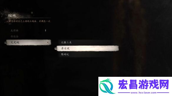 黑神话悟空火灵砂获取方法