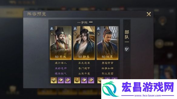 三国谋定天下荀彧郭嘉程昱阵容推荐S1魏智荀彧阵容搭配