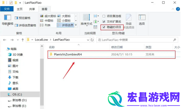 植物大战僵尸融合版存档位置在哪