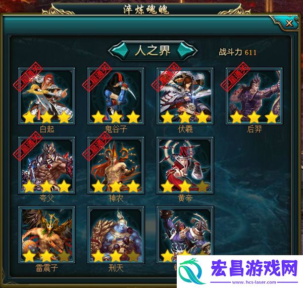 欲仙炼魂系统功能介绍