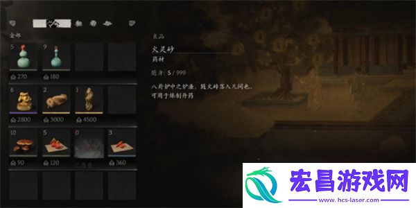 黑神话悟空火灵砂获取方法