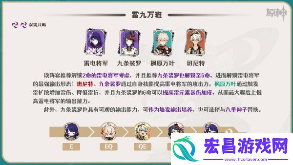 原神3.7复刻枫原万叶如何配队