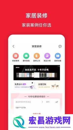 搜房网app怎么发帖搜房网app发帖方法
