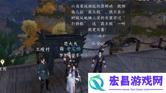 逆水寒手游力能扛鼎任务怎么过