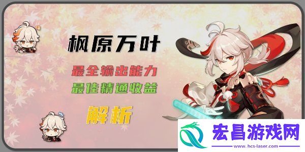 原神万叶技能有哪些