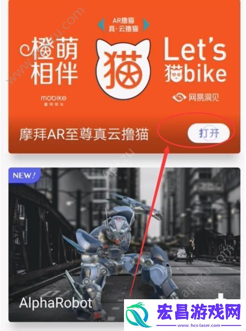 摩拜AR单车哪些城市有摩拜AR单车支持城市介绍