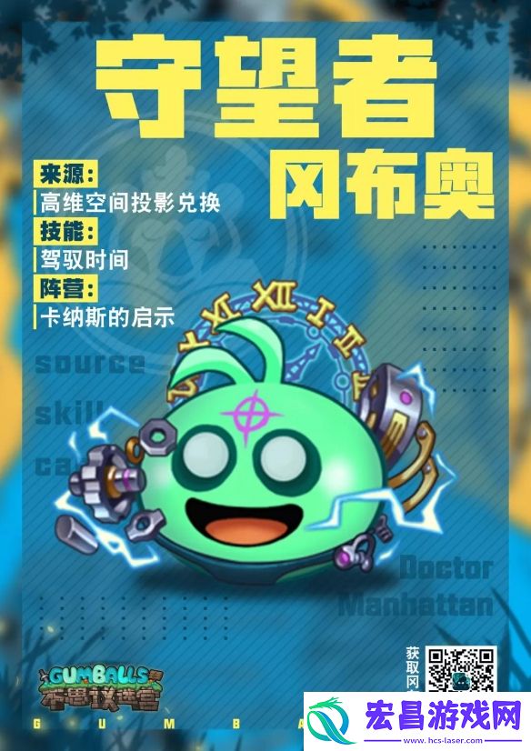 不思议迷宫守望者冈布奥介绍守望者冈布奥属性技能一览