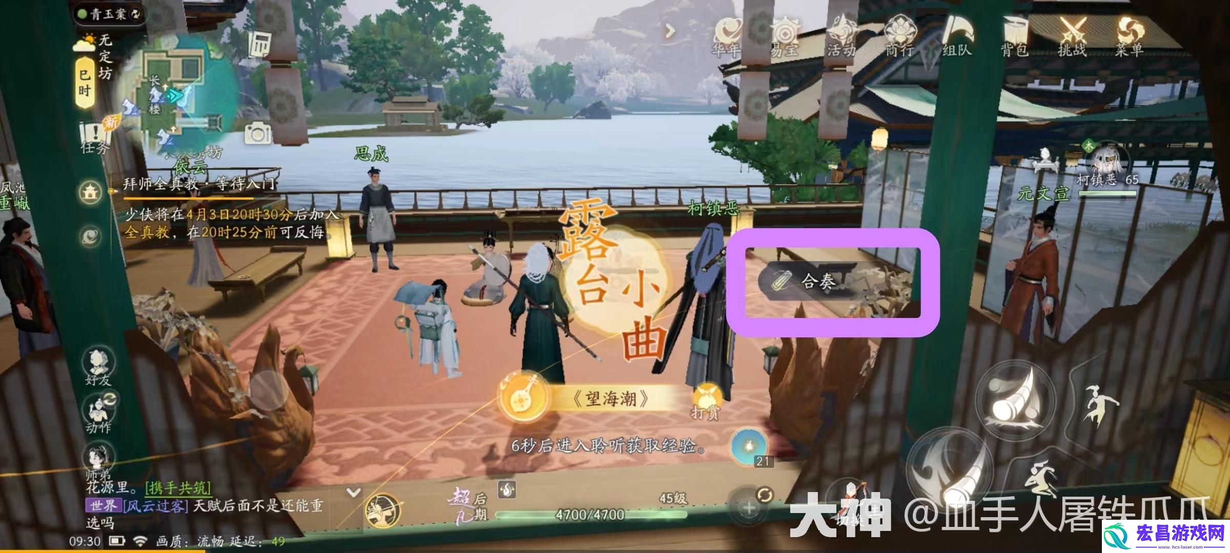 射雕乐盘演奏位置一览