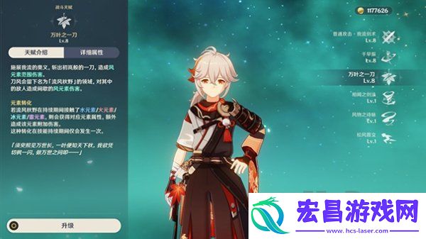 原神万叶技能有哪些