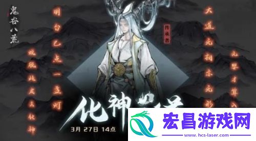 鬼谷八荒火雷搭配指南