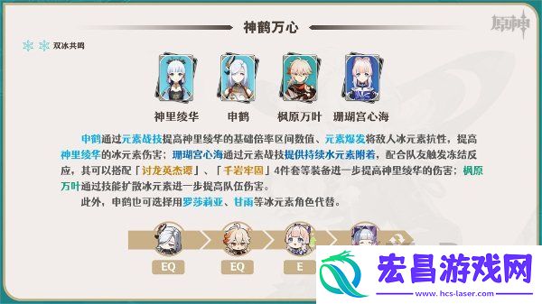 原神3.7复刻枫原万叶如何配队