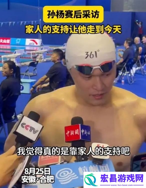 孙杨复出首战告捷！全国游泳锦标赛400米自由泳夺冠