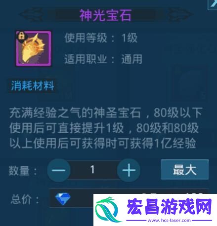 神话永恒快速冲级攻略