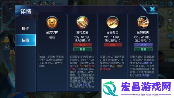 攻守一体能打能抗