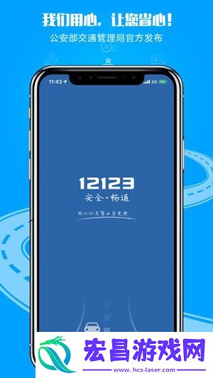 交管12123怎么查成绩分数交管12123查成绩分数的方式
