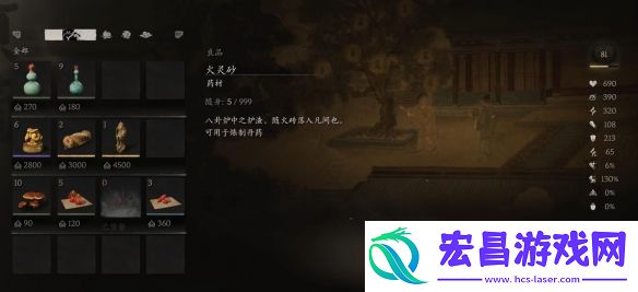黑神话悟空火灵砂获取方法