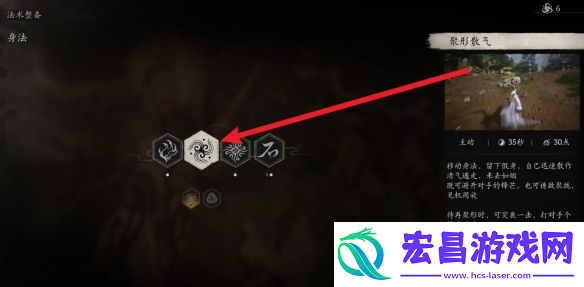 黑神话悟空法术更换方法