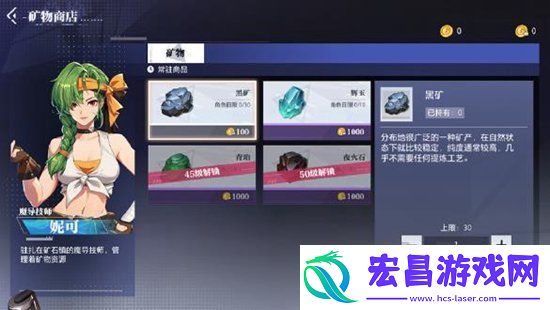 晶核矿物如何获取
