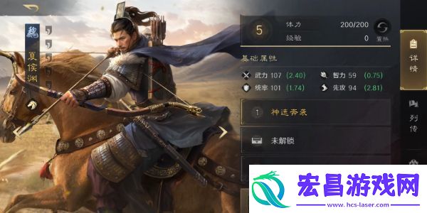 三国谋定天下夏侯渊介绍