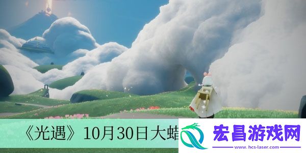 10月30日大蜡烛堆位置介绍