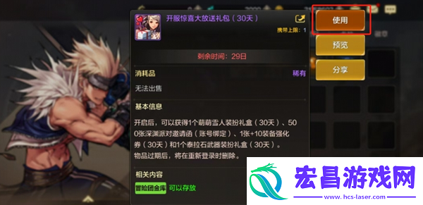 dnf手游雪人套装扮怎么获得
