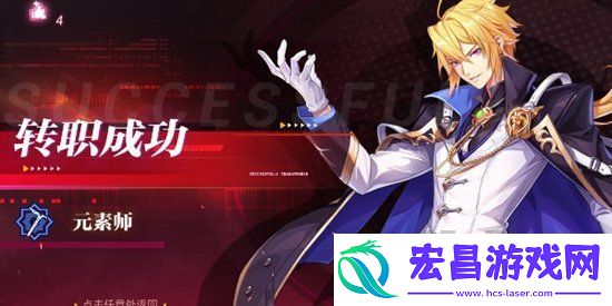 晶核魔导士转职任务如何做