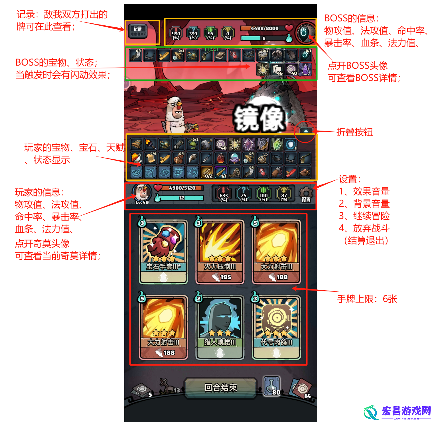 代号肉鸽战斗界面是什么