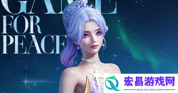 和平精英繁星梦境系列什么样