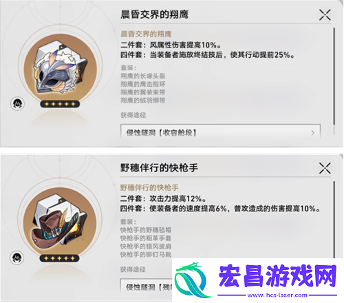 崩坏星穹铁道椒丘遗器用什么好