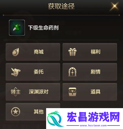 dnf手游药剂怎么获得