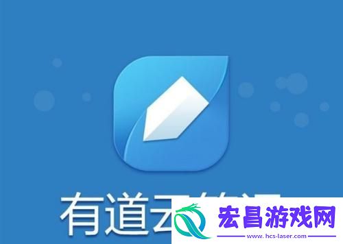 有道云笔记中使用邮件发送笔记的具体操作步骤。
