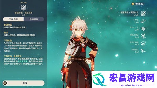 原神万叶技能有哪些