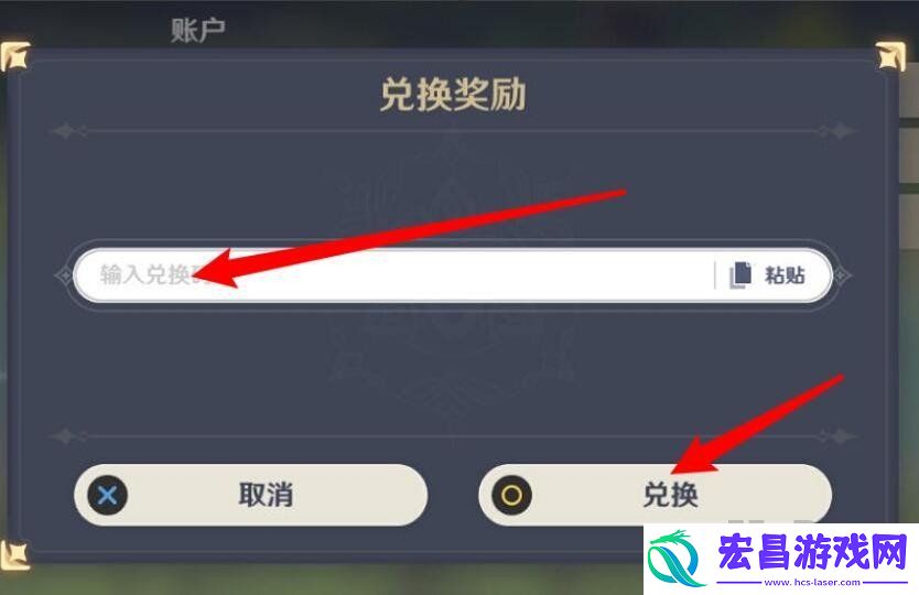 原神2023年7月19日兑换码