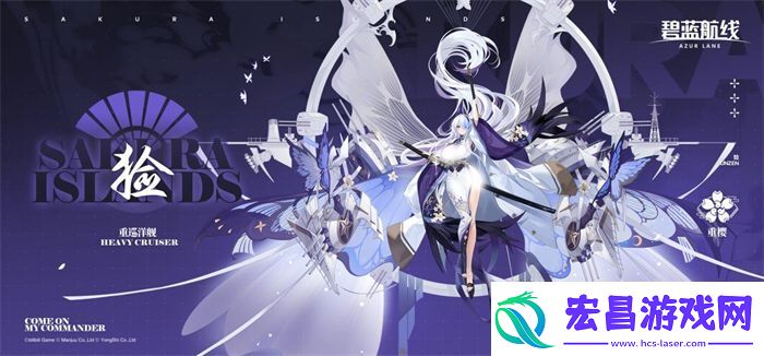 碧蓝航线9月金秋版本上线