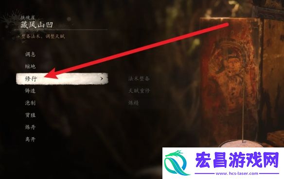 黑神话悟空法术更换方法