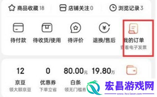 京东删除订单怎么操作删除订单操作方法
