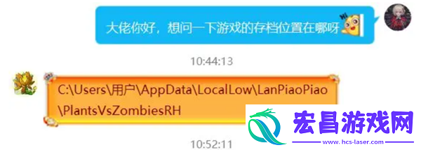 植物大战僵尸融合版存档位置在哪
