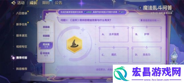 金铲铲之战魔法乱斗问答答案大全魔法乱斗问答装备篇