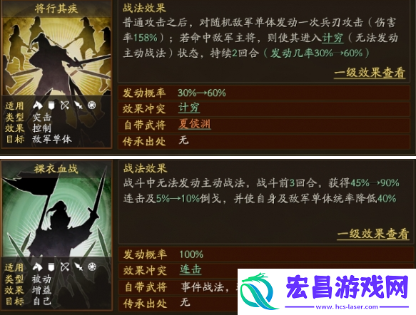 三国志战略版夏侯渊天下骑怎么玩