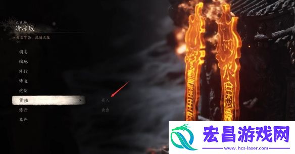 黑神话悟空火灵砂获取方法
