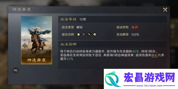 三国谋定天下夏侯渊介绍