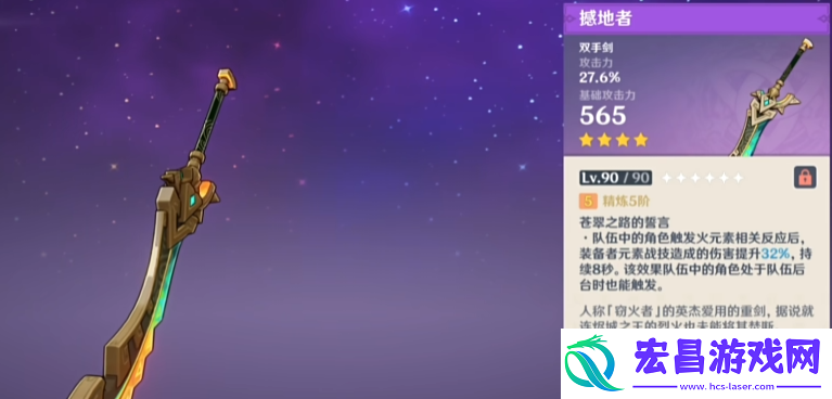 原神5.0新武器介绍