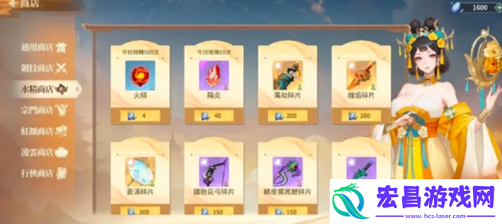 江湖如梦手游商店有哪些