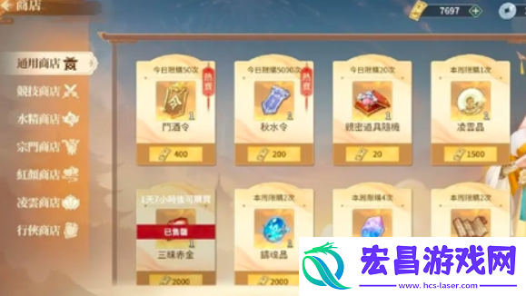 江湖如梦手游商店有哪些